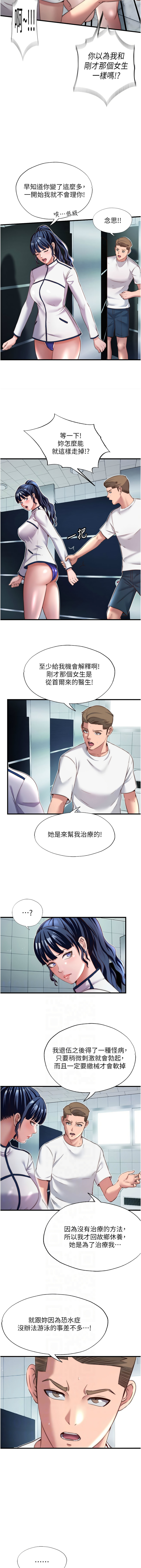 [韩国漫画] 民宿精营中 剧情,熟女人妻,巨乳大奶,职场#[13P]-6