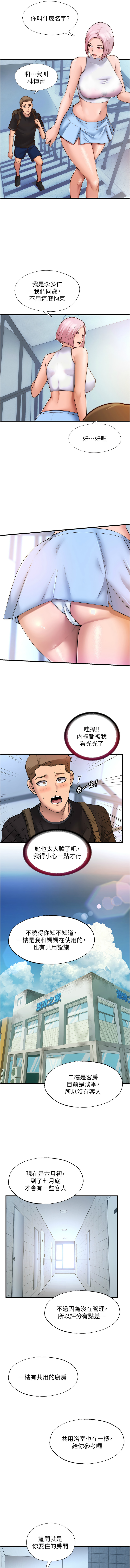 [韩国漫画] 民宿精营中 剧情,熟女人妻,巨乳大奶,职场#[15P]-3