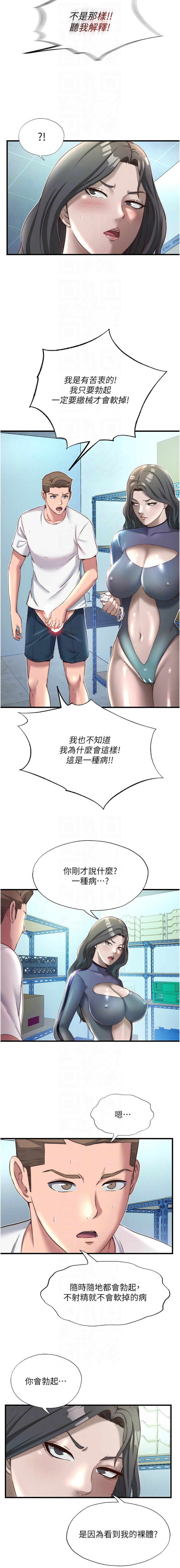 [韩国漫画] 民宿精营中 剧情,熟女人妻,巨乳大奶,职场#[13P]-8