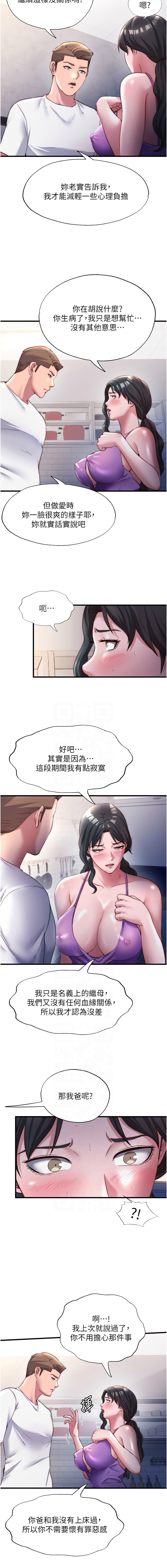 [韩国漫画] 民宿精营中 剧情,熟女人妻,巨乳大奶,职场#[12P]-9