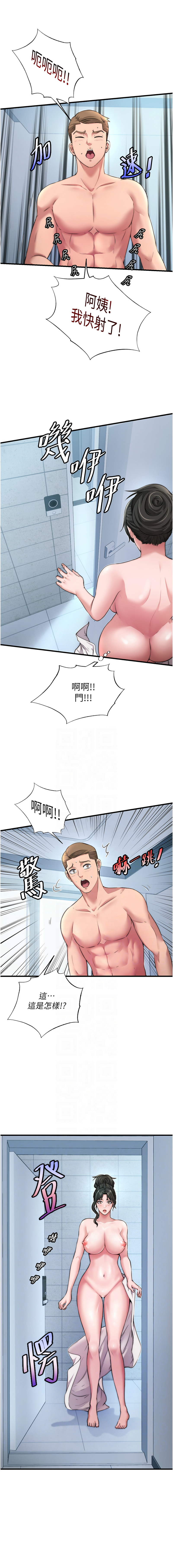 [韩国漫画] 民宿精营中 剧情,熟女人妻,巨乳大奶,职场#[14P]-9
