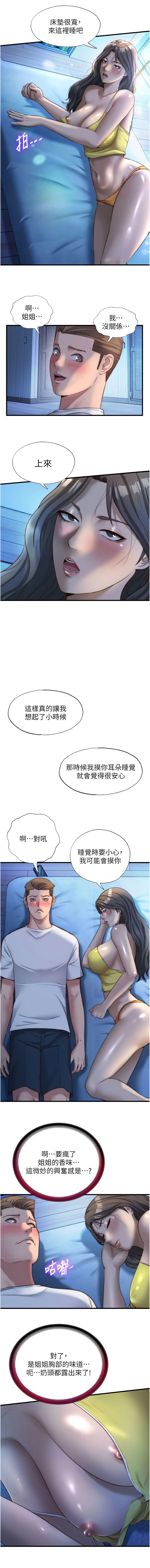 [韩国漫画] 民宿精营中 剧情,熟女人妻,巨乳大奶,职场#[11P]-7