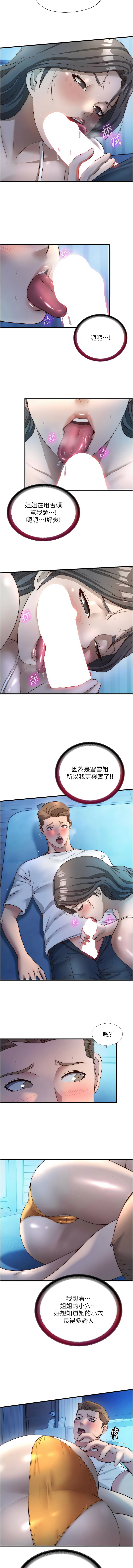 [韩国漫画] 民宿精营中 剧情,熟女人妻,巨乳大奶,职场#[11P]-3