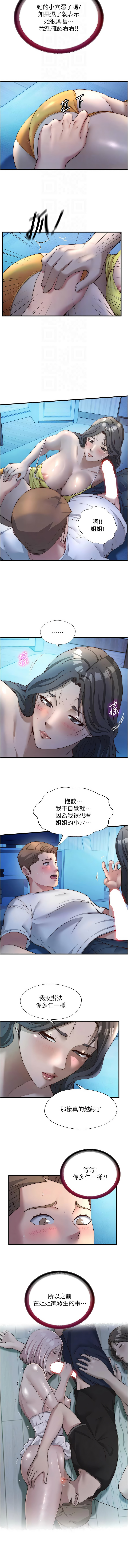 [韩国漫画] 民宿精营中 剧情,熟女人妻,巨乳大奶,职场#[11P]-4