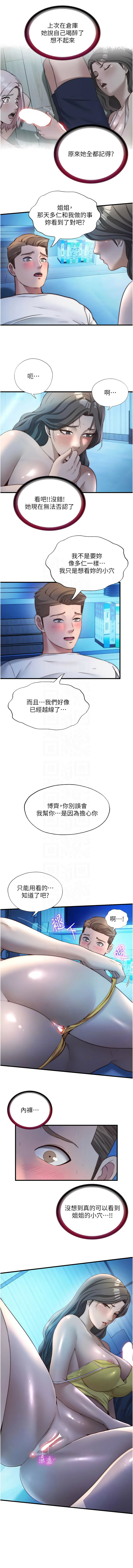 [韩国漫画] 民宿精营中 剧情,熟女人妻,巨乳大奶,职场#[11P]-5
