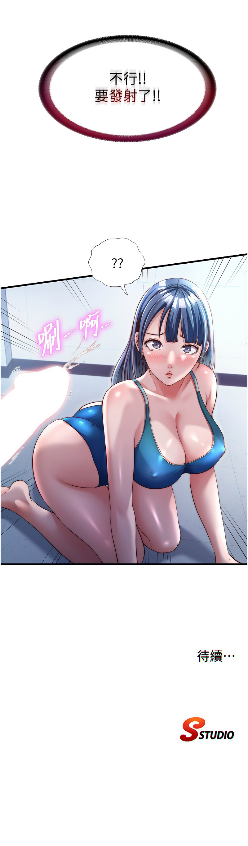 [韩国漫画] 民宿精营中 剧情,熟女人妻,巨乳大奶,职场#[11P]-11