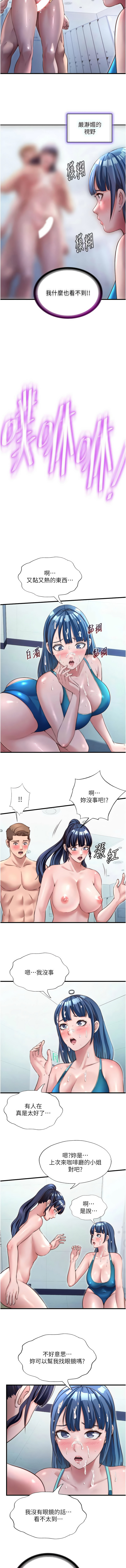 [韩国漫画] 民宿精营中 剧情,熟女人妻,巨乳大奶,职场#[11P]-7