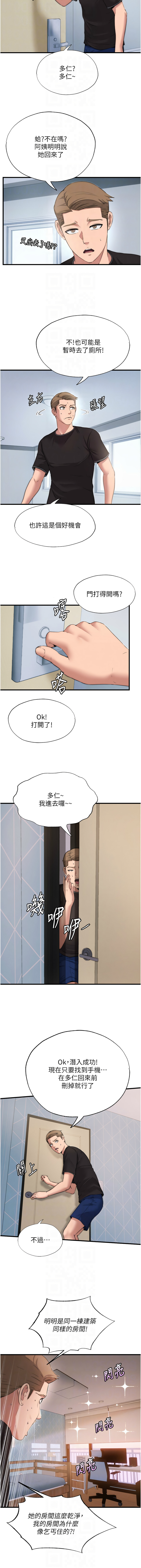 [韩国漫画] 民宿精营中 剧情,熟女人妻,巨乳大奶,职场#[18P]-10