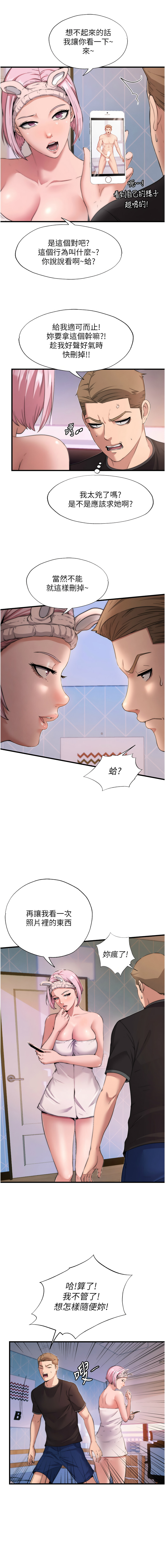 [韩国漫画] 民宿精营中 剧情,熟女人妻,巨乳大奶,职场#[18P]-13