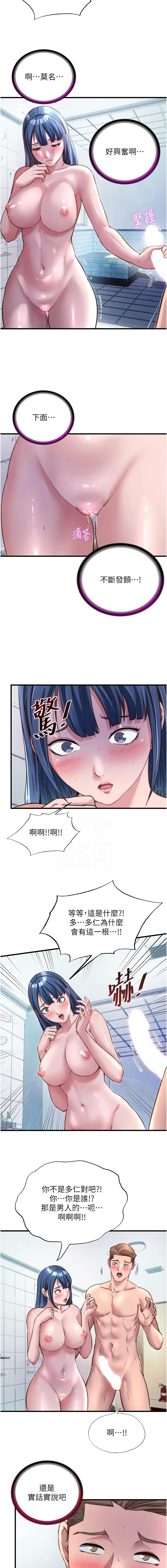[韩国漫画] 民宿精营中 剧情,熟女人妻,巨乳大奶,职场#[12P]-5