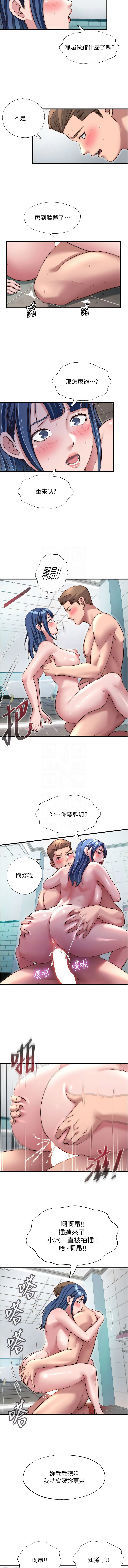 [韩国漫画] 民宿精营中 剧情,熟女人妻,巨乳大奶,职场#[12P]-11