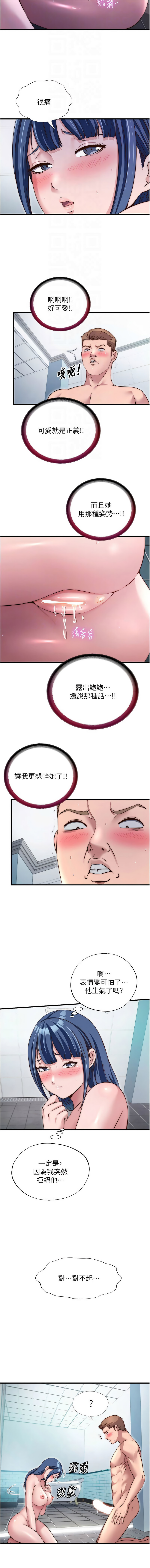 [韩国漫画] 民宿精营中 剧情,熟女人妻,巨乳大奶,职场#[12P]-4
