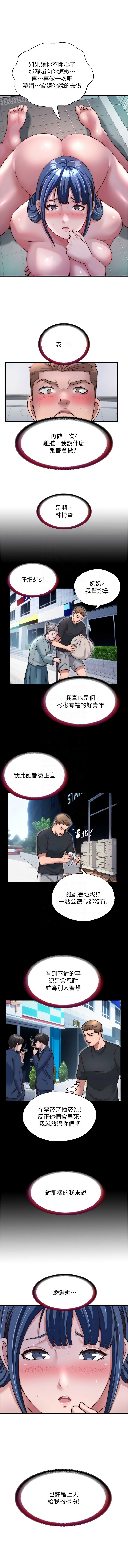 [韩国漫画] 民宿精营中 剧情,熟女人妻,巨乳大奶,职场#[12P]-5