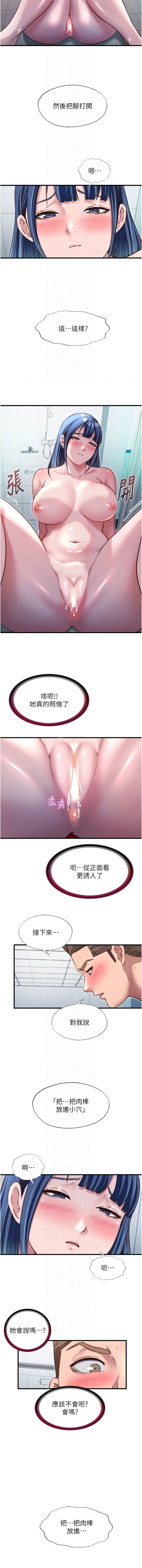 [韩国漫画] 民宿精营中 剧情,熟女人妻,巨乳大奶,职场#[12P]-8