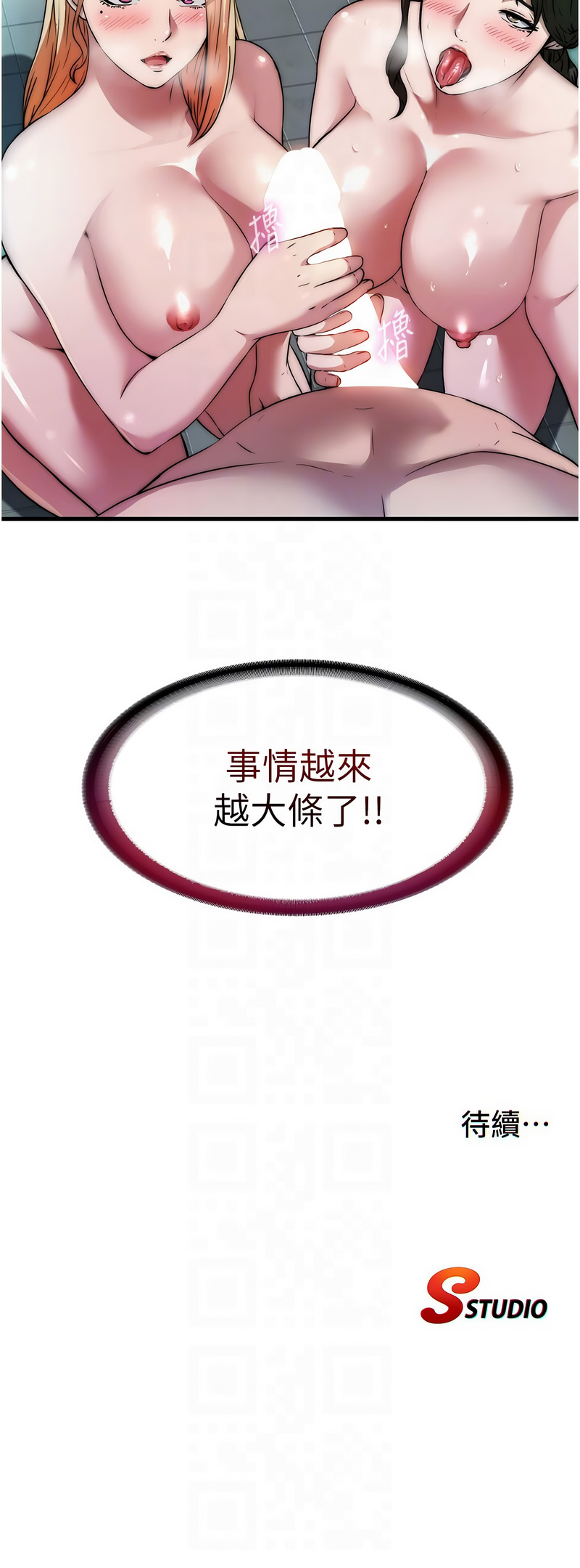 [韩国漫画] 民宿精营中 剧情,熟女人妻,巨乳大奶,职场#[12P]-12