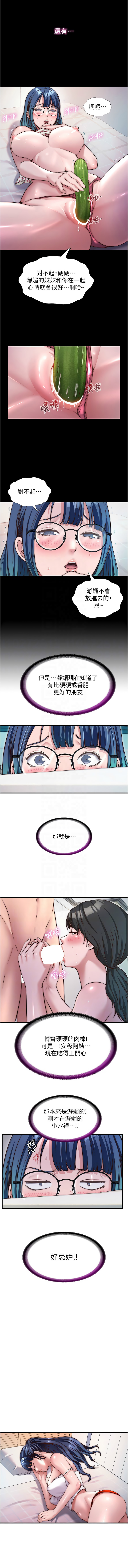 [韩国漫画] 民宿精营中 剧情,熟女人妻,巨乳大奶,职场#[12P]-5
