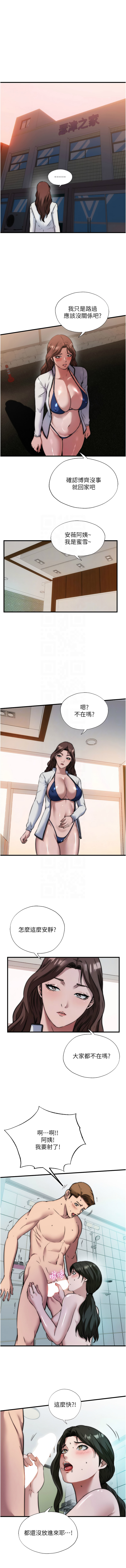 [韩国漫画] 民宿精营中 剧情,熟女人妻,巨乳大奶,职场#[12P]-9