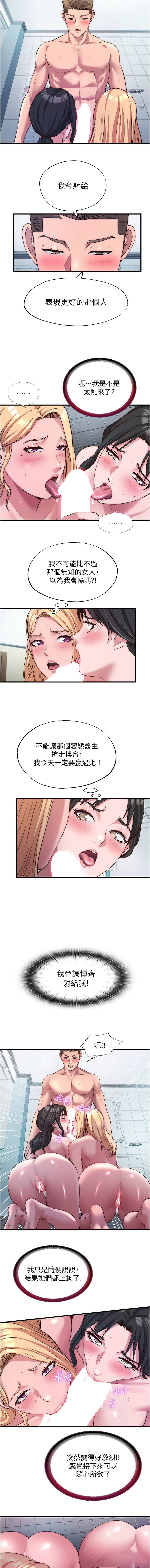 [韩国漫画] 民宿精营中 剧情,熟女人妻,巨乳大奶,职场#[11P]-3