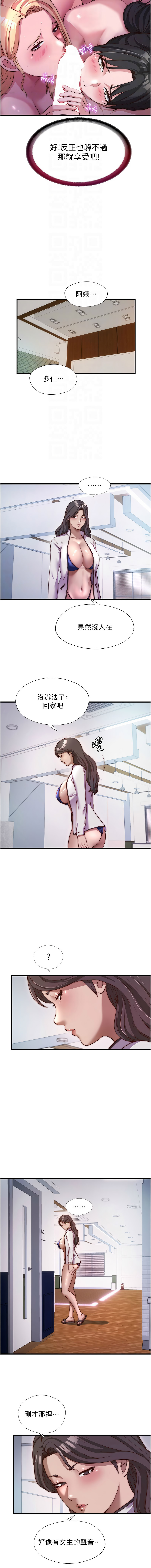 [韩国漫画] 民宿精营中 剧情,熟女人妻,巨乳大奶,职场#[11P]-4
