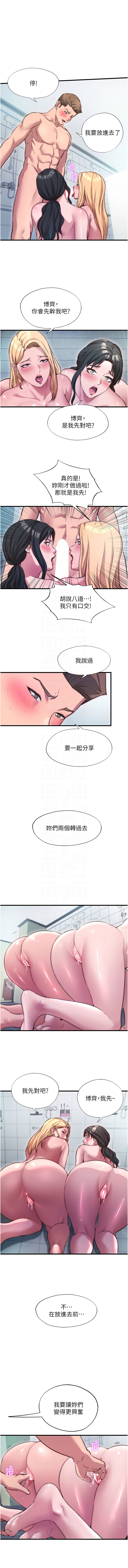 [韩国漫画] 民宿精营中 剧情,熟女人妻,巨乳大奶,职场#[11P]-5