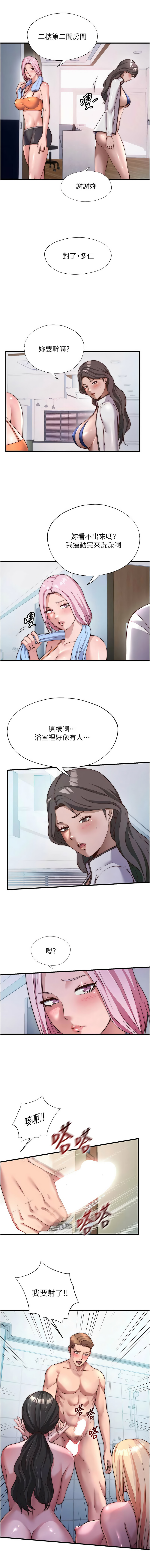[韩国漫画] 民宿精营中 剧情,熟女人妻,巨乳大奶,职场#[11P]-3