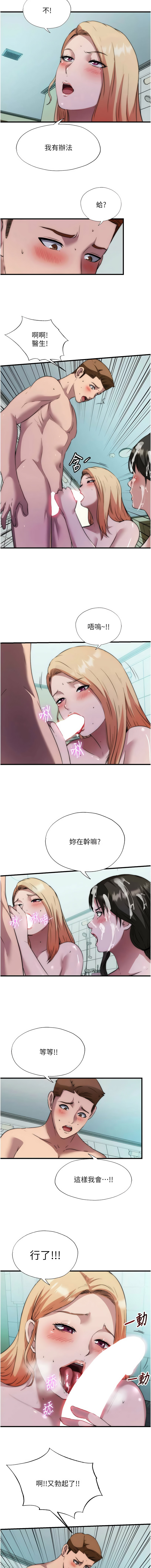 [韩国漫画] 民宿精营中 剧情,熟女人妻,巨乳大奶,职场#[11P]-7
