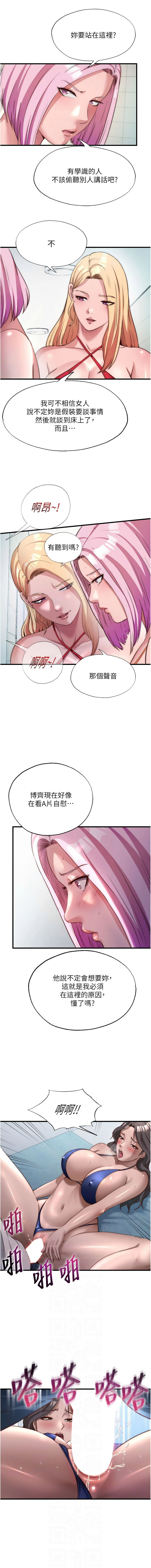 [韩国漫画] 民宿精营中 剧情,熟女人妻,巨乳大奶,职场#[11P]-6