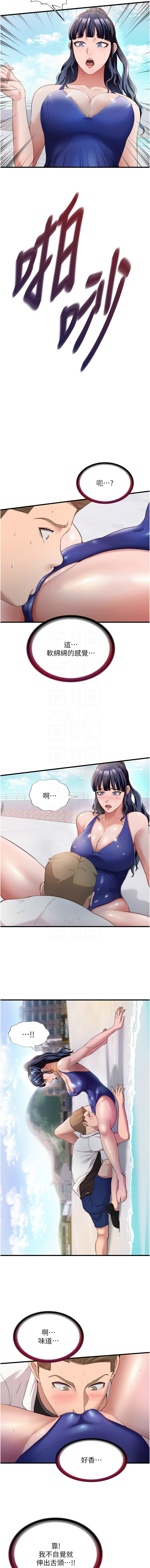 [韩国漫画] 民宿精营中 剧情,熟女人妻,巨乳大奶,职场#[15P]-5