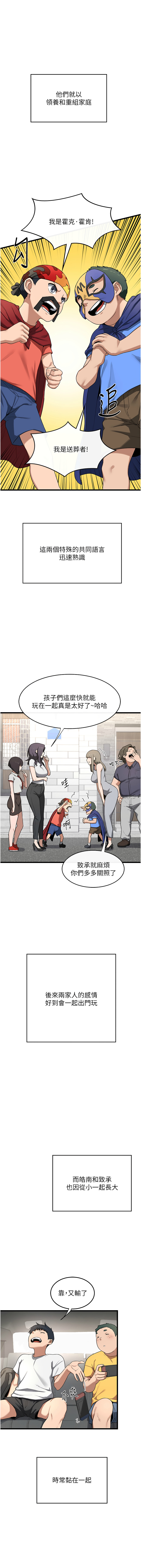 [韩国漫画] 熟女交换计划 剧情,熟女人妻,巨乳大奶,职场#[27P]-14