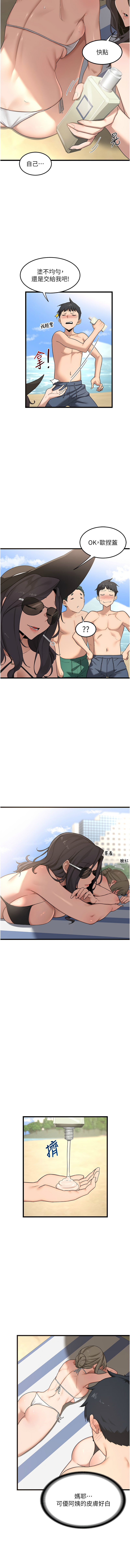 [韩国漫画] 熟女交换计划 剧情,熟女人妻,巨乳大奶,职场#[27P]-21