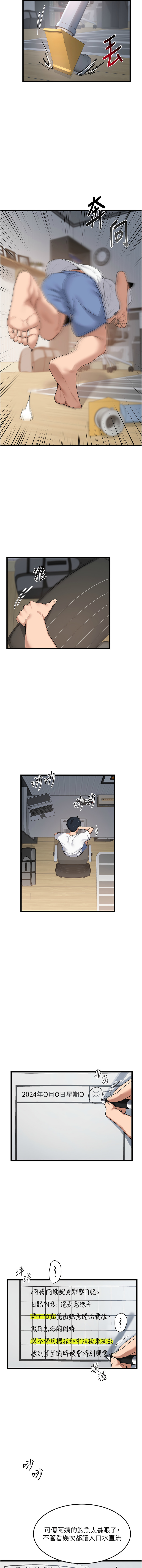 [韩国漫画] 熟女交换计划 剧情,熟女人妻,巨乳大奶,职场#[27P]-5