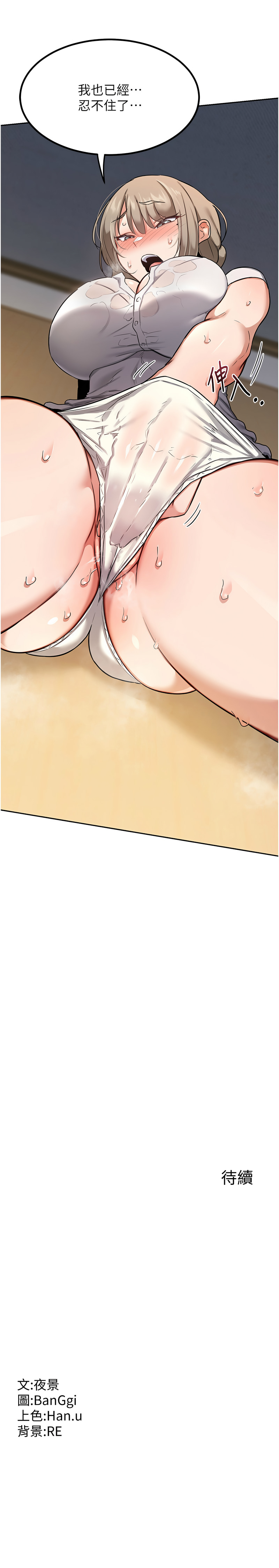 [韩国漫画] 熟女交换计划 剧情,熟女人妻,巨乳大奶,职场#[15P]-15