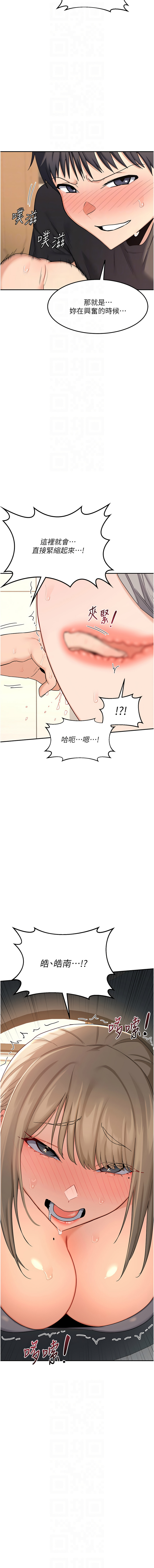 [韩国漫画] 熟女交换计划 剧情,熟女人妻,巨乳大奶,职场#[11P]-10