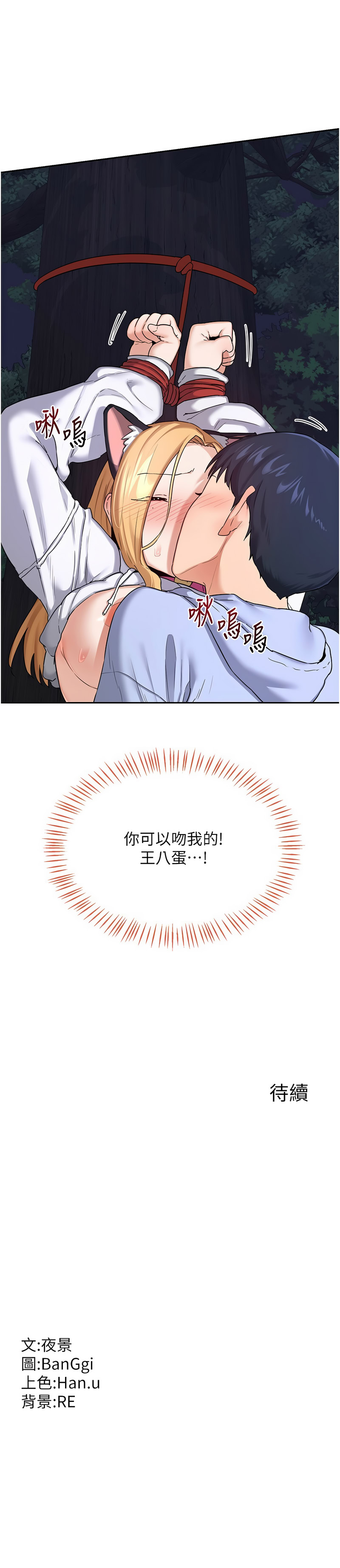 [韩国漫画] 熟女交换计划 剧情,熟女人妻,巨乳大奶,职场#[21P]-21