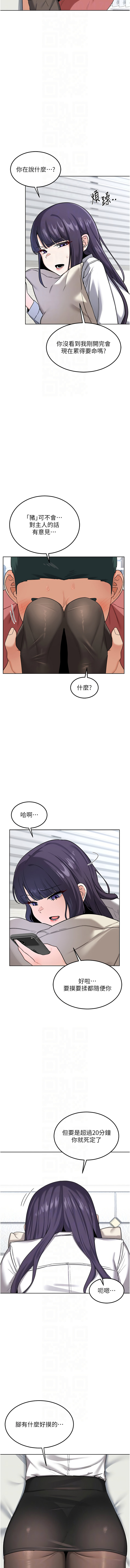 [韩国漫画] 熟女交换计划 剧情,熟女人妻,巨乳大奶,职场#[16P]-10