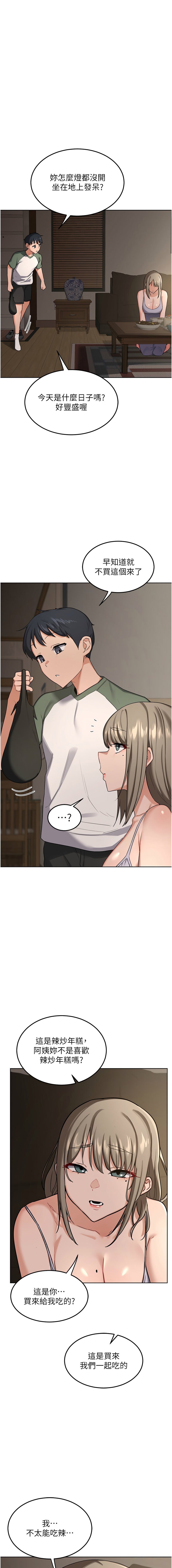 [韩国漫画] 熟女交换计划 剧情,熟女人妻,巨乳大奶,职场#[16P]-13