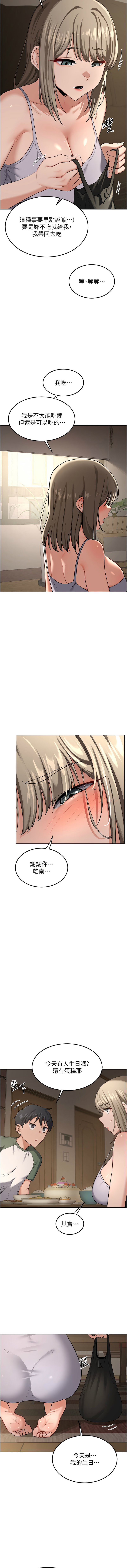 [韩国漫画] 熟女交换计划 剧情,熟女人妻,巨乳大奶,职场#[16P]-14
