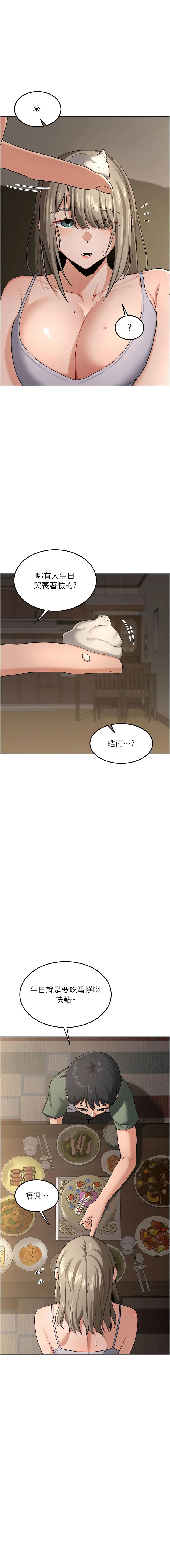 [韩国漫画] 熟女交换计划 剧情,熟女人妻,巨乳大奶,职场#[17P]-1