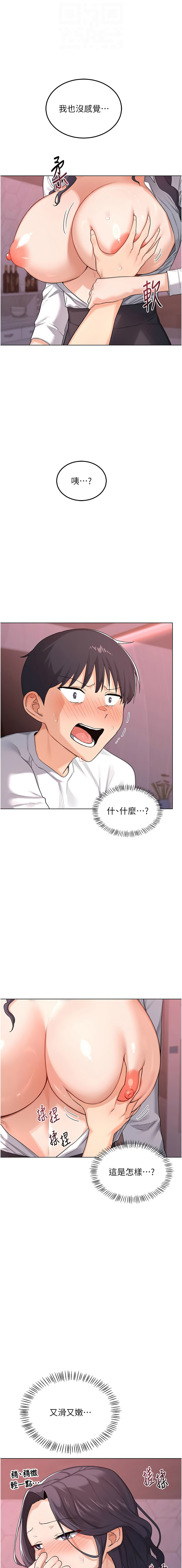 [韩国漫画] 熟女交换计划 剧情,熟女人妻,巨乳大奶,职场#[16P]-4
