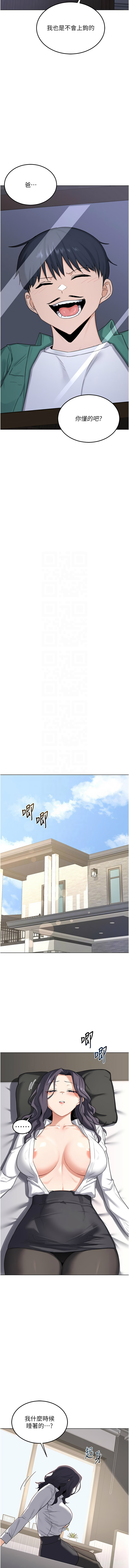 [韩国漫画] 熟女交换计划 剧情,熟女人妻,巨乳大奶,职场#[16P]-9