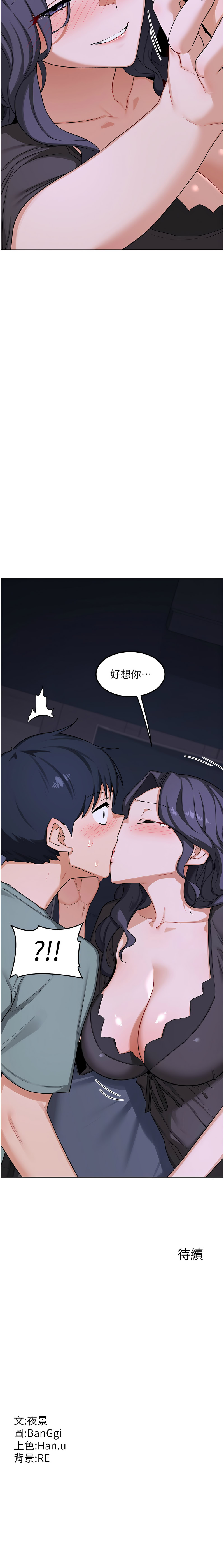 [韩国漫画] 熟女交换计划 剧情,熟女人妻,巨乳大奶,职场#[19P]-19