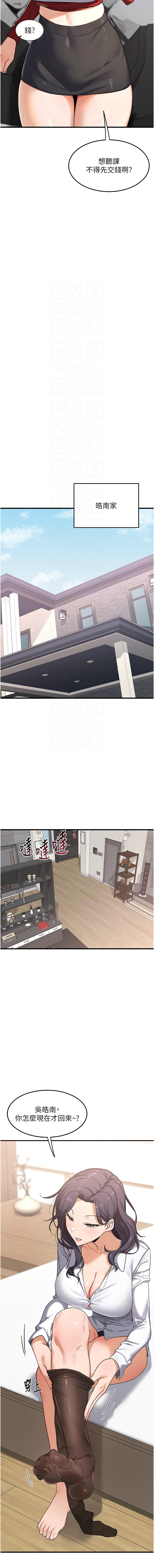 [韩国漫画] 熟女交换计划 剧情,熟女人妻,巨乳大奶,职场#[24P]-11