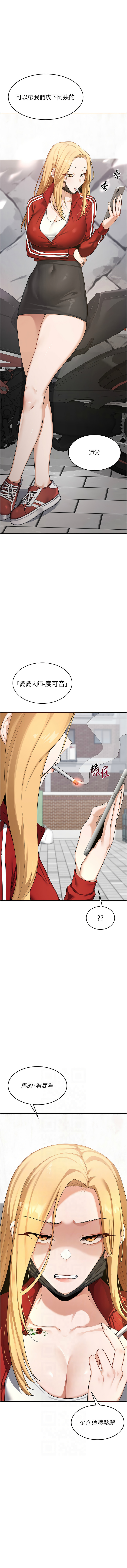 [韩国漫画] 熟女交换计划 剧情,熟女人妻,巨乳大奶,职场#[24P]-2