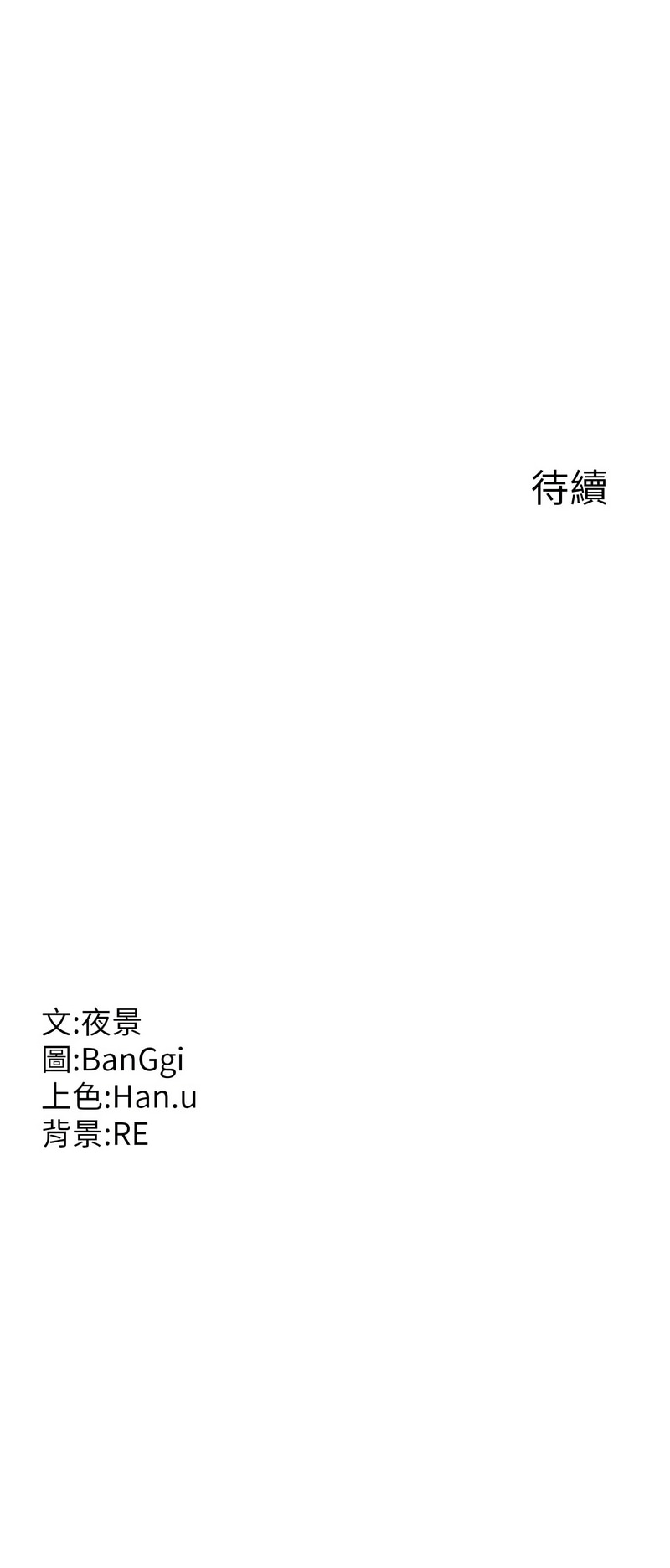 [韩国漫画] 熟女交换计划 剧情,熟女人妻,巨乳大奶,职场#[24P]-24