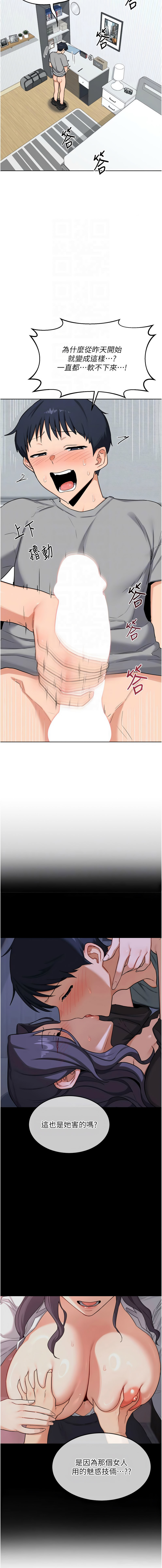 [韩国漫画] 熟女交换计划 剧情,熟女人妻,巨乳大奶,职场#[20P]-11