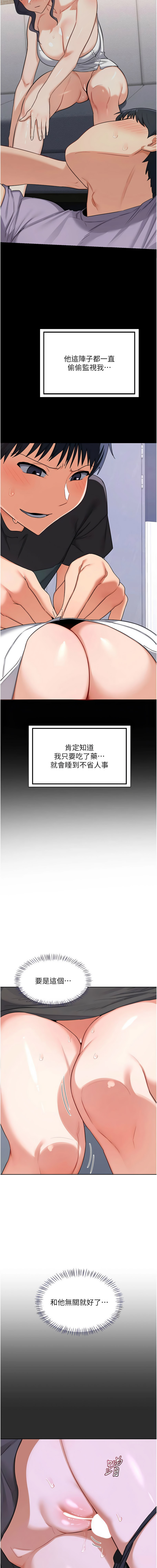 [韩国漫画] 熟女交换计划 剧情,熟女人妻,巨乳大奶,职场#[20P]-16