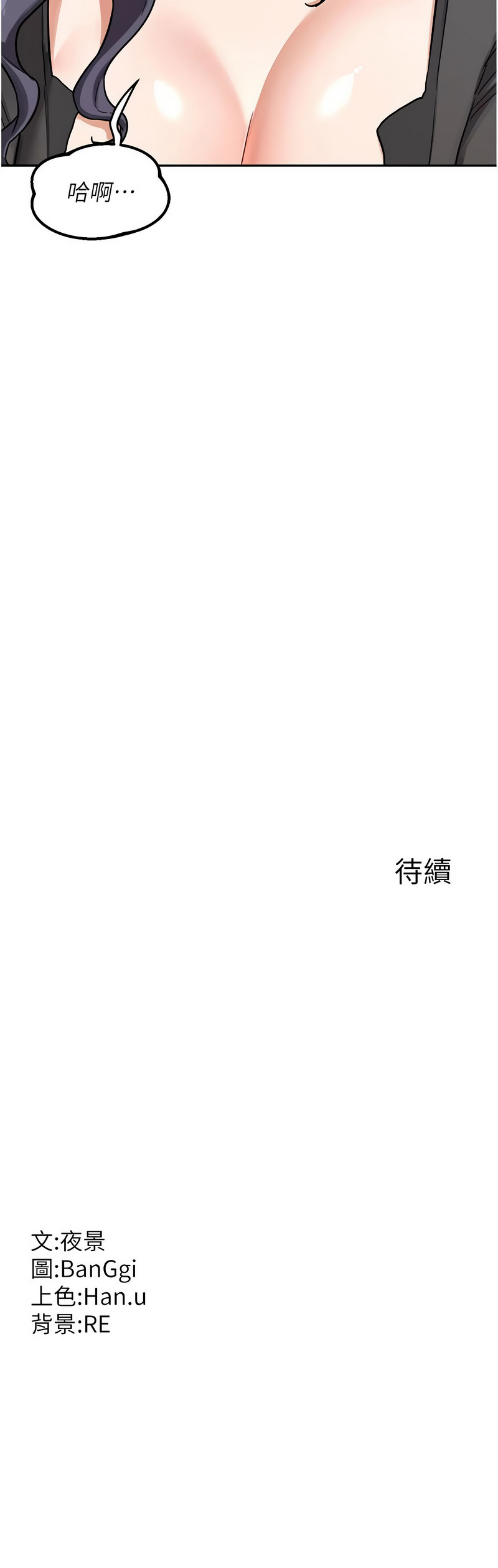 [韩国漫画] 熟女交换计划 剧情,熟女人妻,巨乳大奶,职场#[20P]-20
