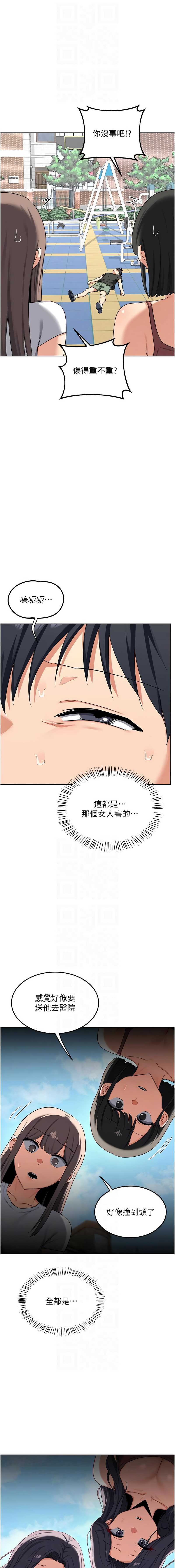 [韩国漫画] 熟女交换计划 剧情,熟女人妻,巨乳大奶,职场#[19P]-10