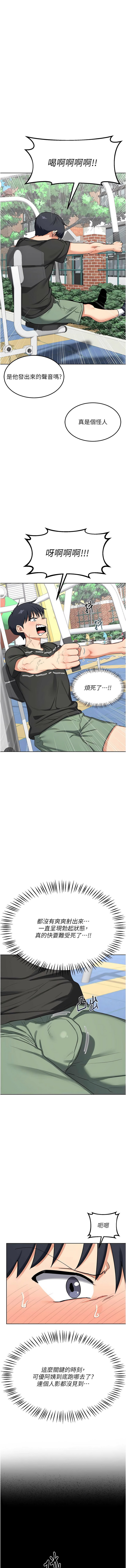 [韩国漫画] 熟女交换计划 剧情,熟女人妻,巨乳大奶,职场#[19P]-7