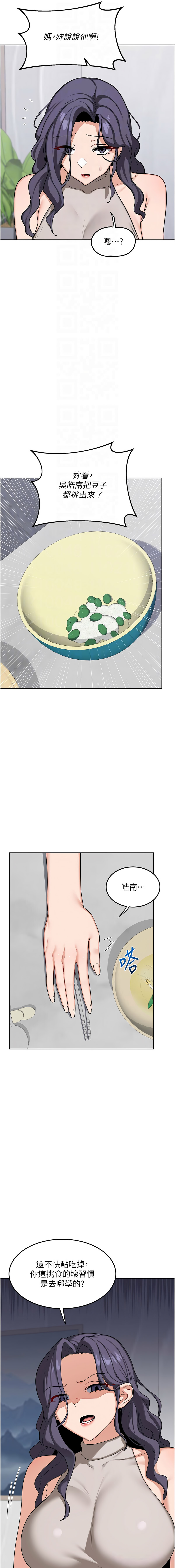 [韩国漫画] 熟女交换计划 剧情,熟女人妻,巨乳大奶,职场#[19P]-4